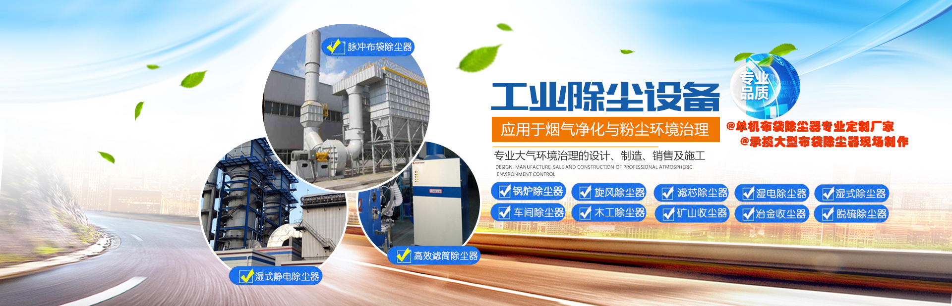 湖南布袋除塵器|除塵設(shè)備|脈沖除塵器廠家|氣力輸送|長沙麥迪環(huán)保